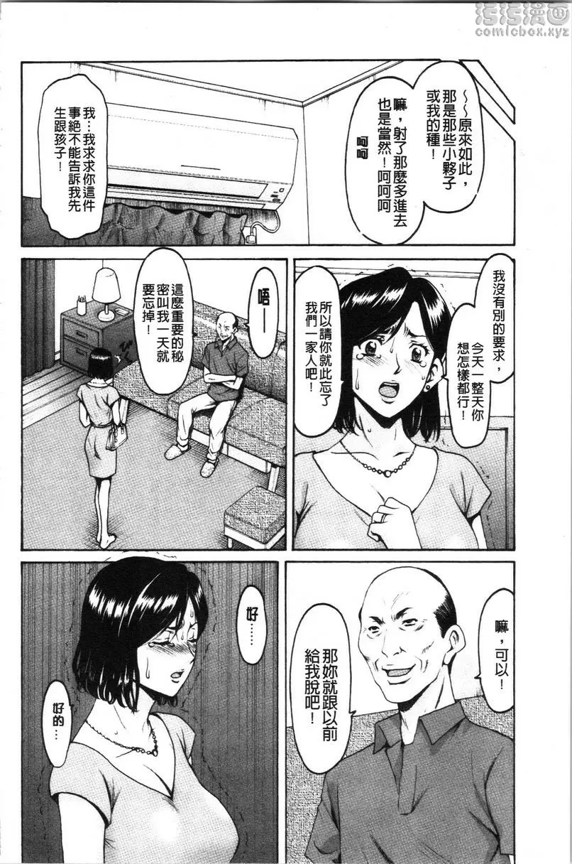 [成人漫画] 女教師狩獵 人妻不倫沼<番外・前篇> 5