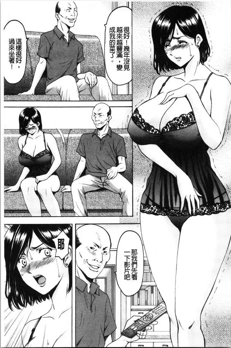 [成人漫画] 女教師狩獵 人妻不倫沼<番外・前篇> 6
