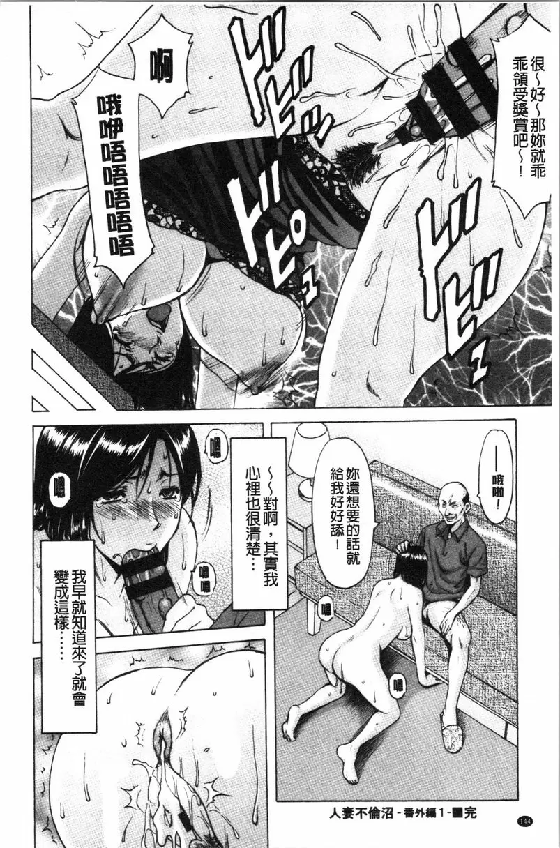 [成人漫画] 女教師狩獵 人妻不倫沼<番外・前篇> 19