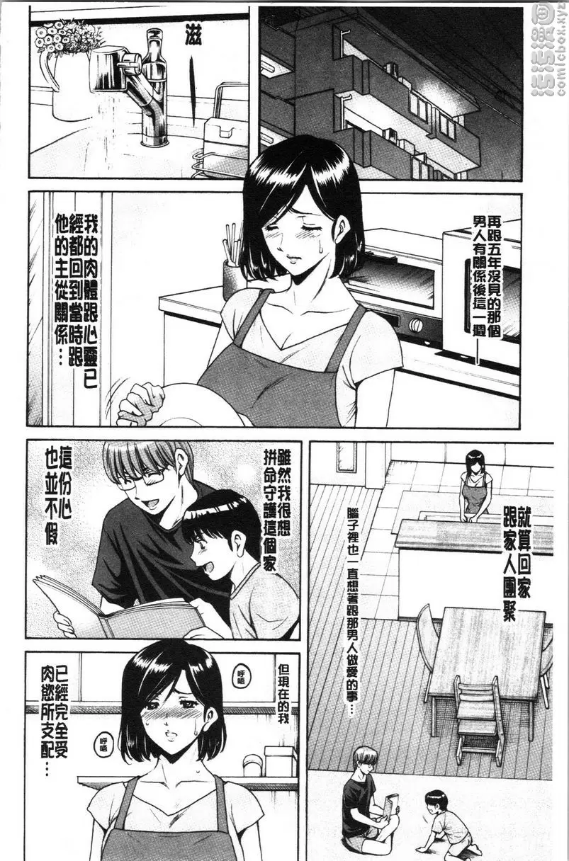 [A漫] 女教師狩獵 人妻不倫沼<番外・後篇> 1
