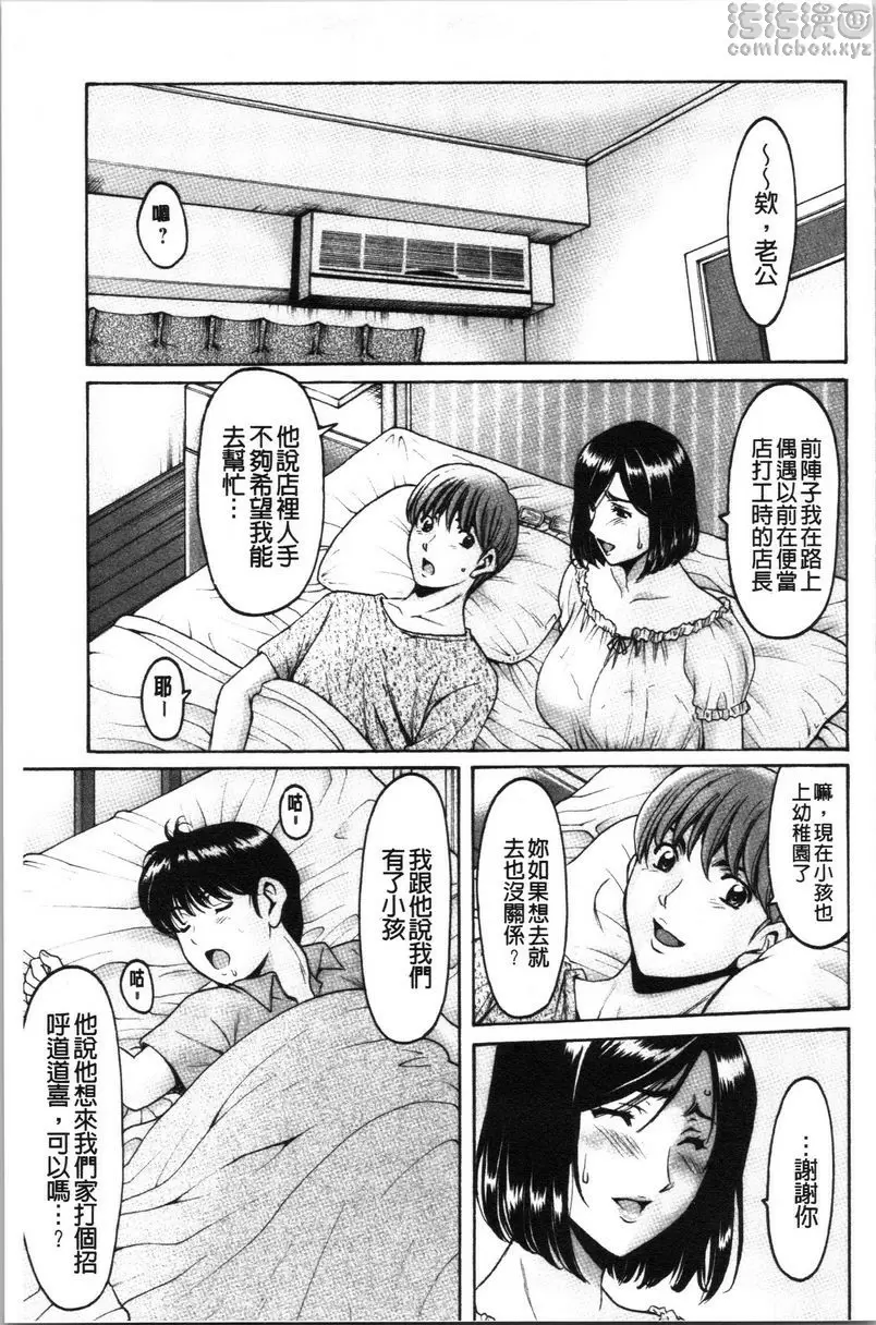 [A漫] 女教師狩獵 人妻不倫沼<番外・後篇> 2