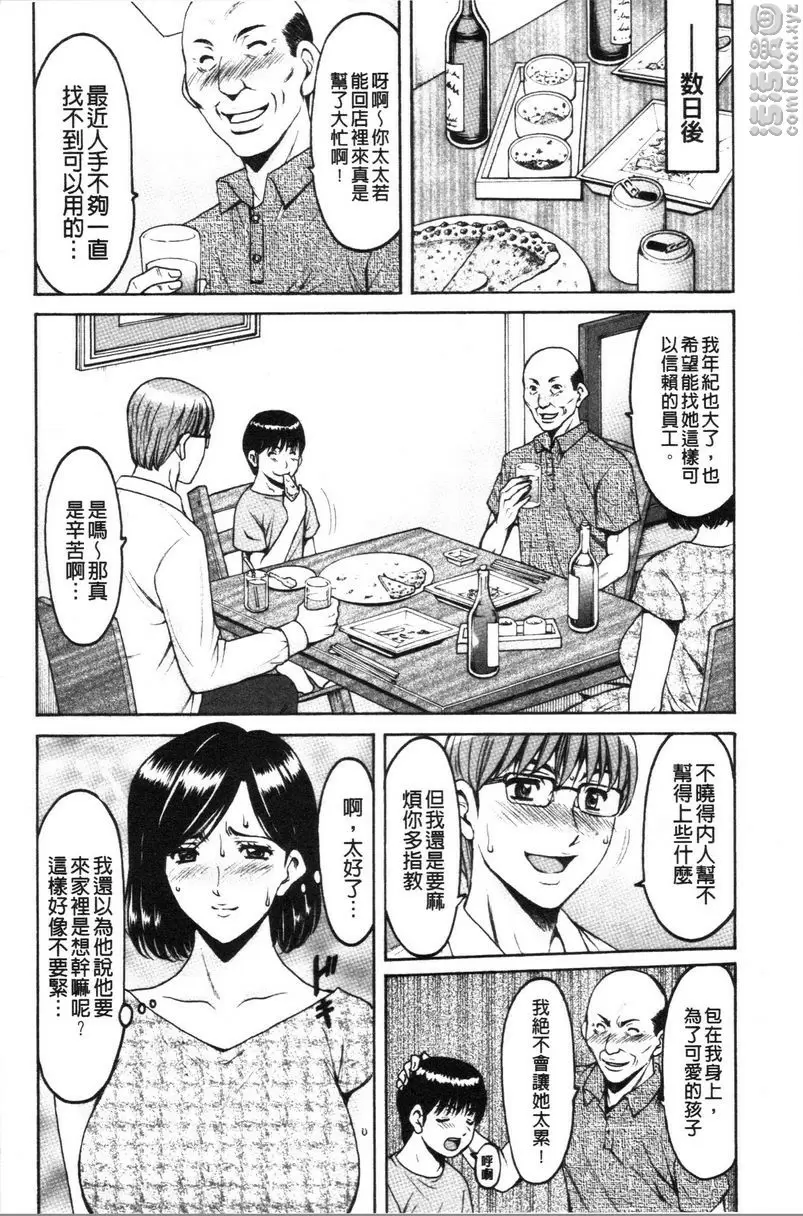 [A漫] 女教師狩獵 人妻不倫沼<番外・後篇> 3
