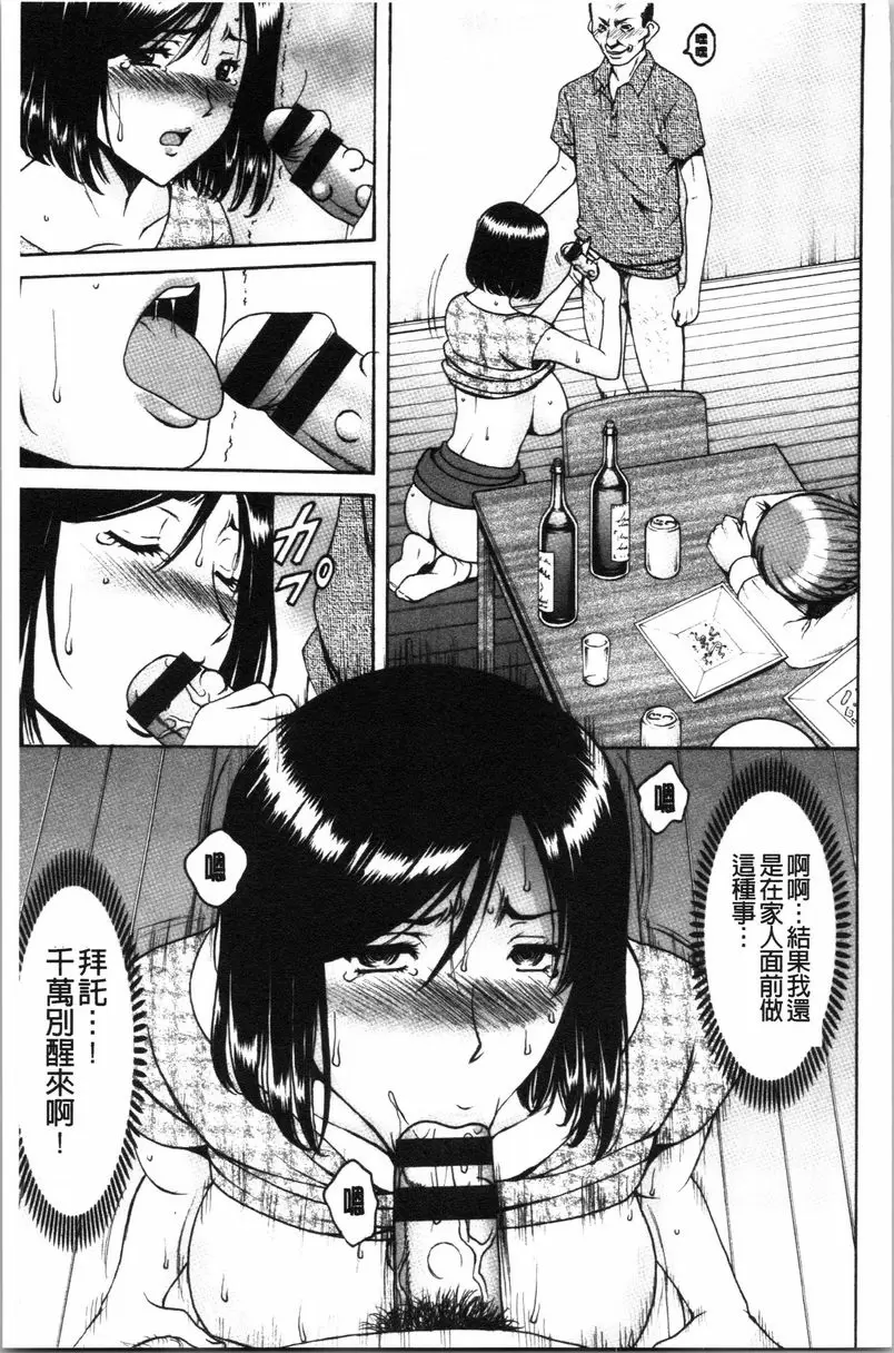 [A漫] 女教師狩獵 人妻不倫沼<番外・後篇> 6