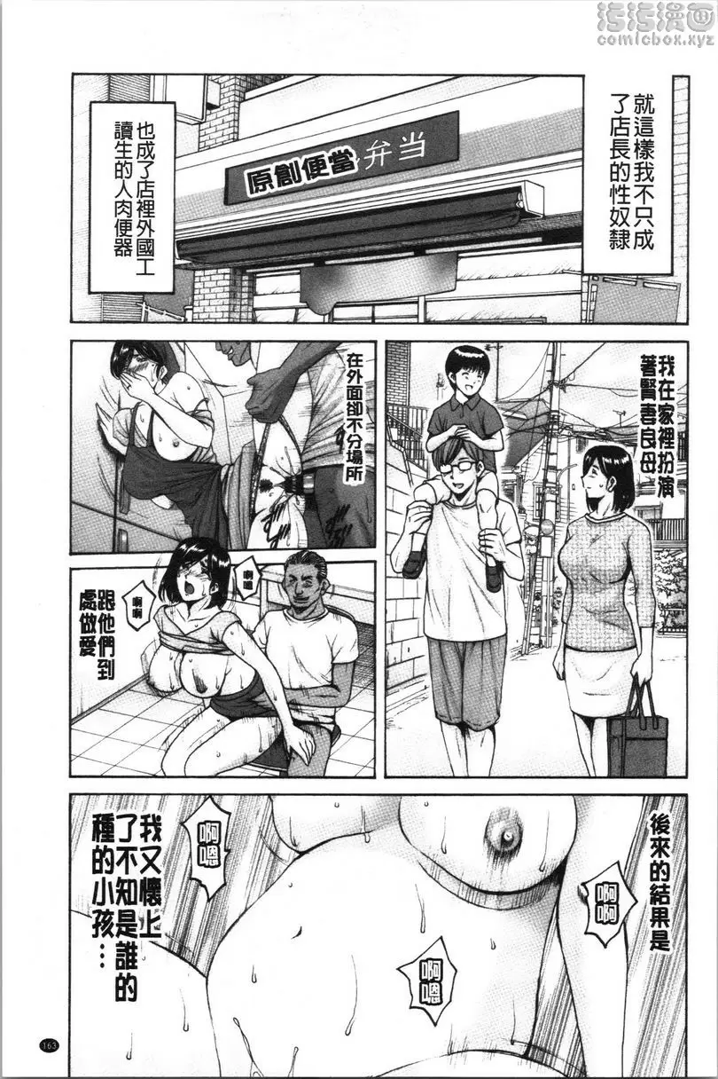 [A漫] 女教師狩獵 人妻不倫沼<番外・後篇> 18