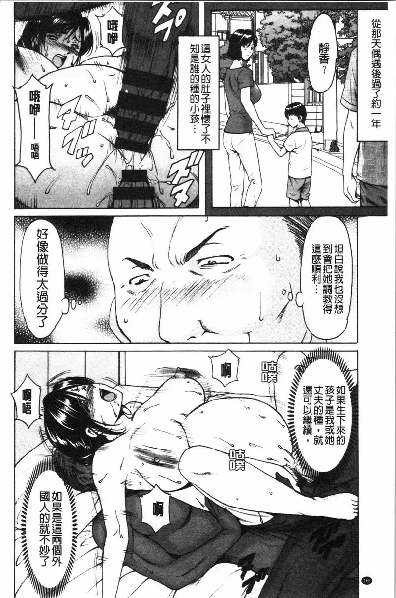 [成人漫画] 女教師狩獵 人妻不倫沼 after story 2