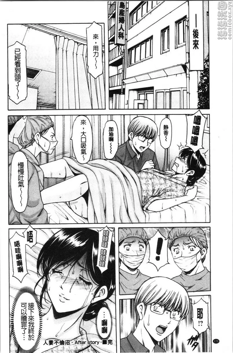 [成人漫画] 女教師狩獵 人妻不倫沼 after story 4