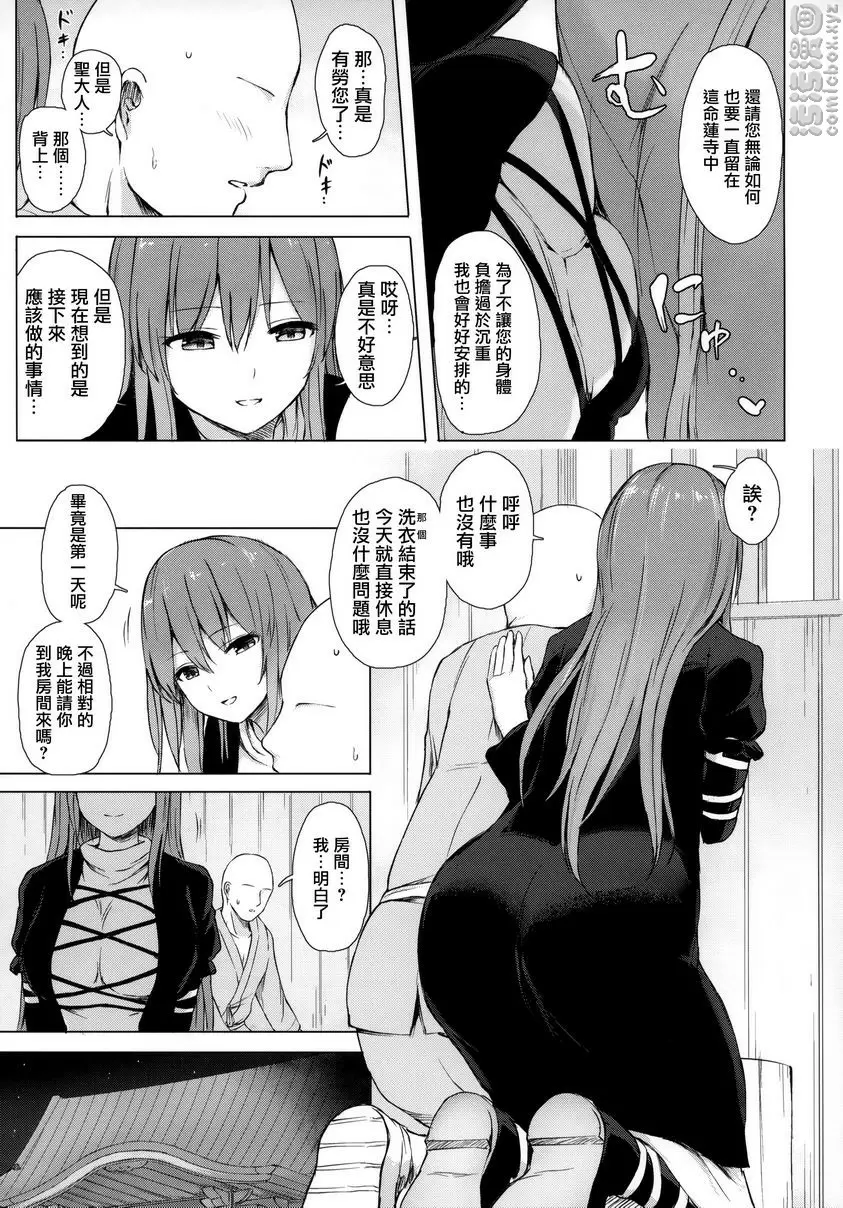 [H漫] 妖怪寺與誘惑人心尼僧 妖怪寺與誘惑人心尼僧 3