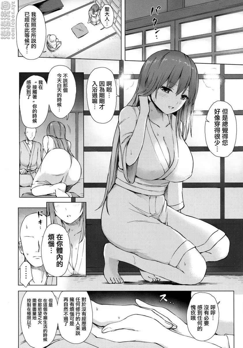 [H漫] 妖怪寺與誘惑人心尼僧 妖怪寺與誘惑人心尼僧 4