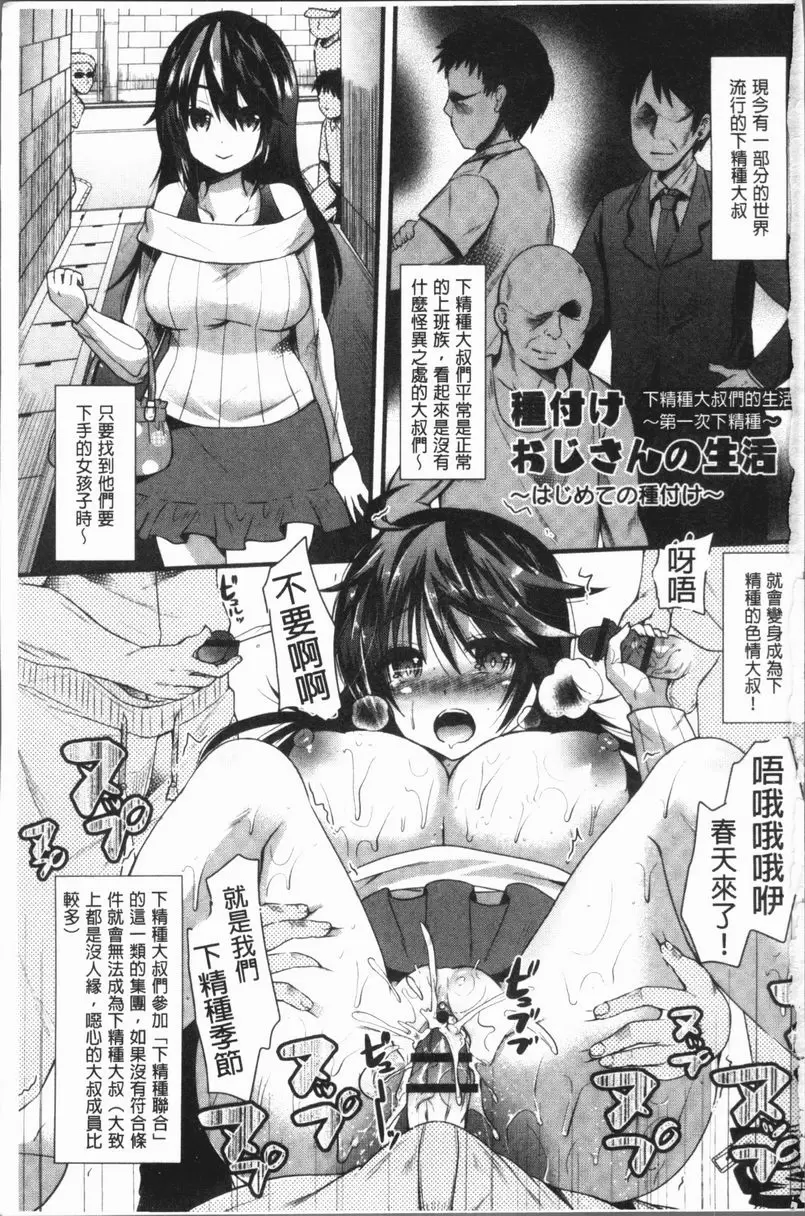 [禁漫] 發情！少女狂熱 初次配種 1