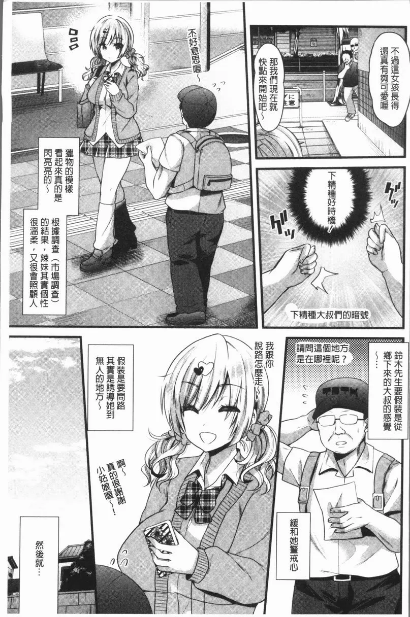 [禁漫] 發情！少女狂熱 初次配種 3