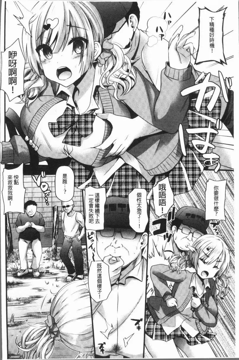 [禁漫] 發情！少女狂熱 初次配種 4