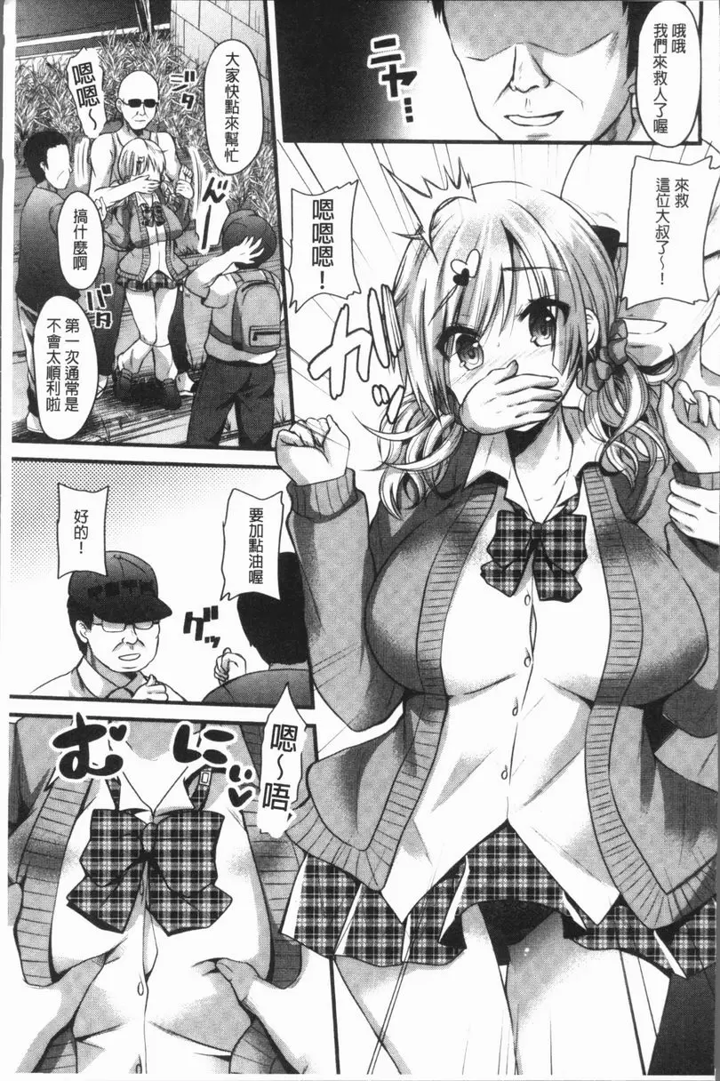 [禁漫] 發情！少女狂熱 初次配種 5