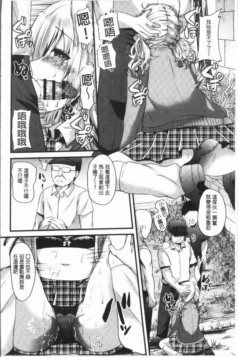 [禁漫] 發情！少女狂熱 初次配種 10