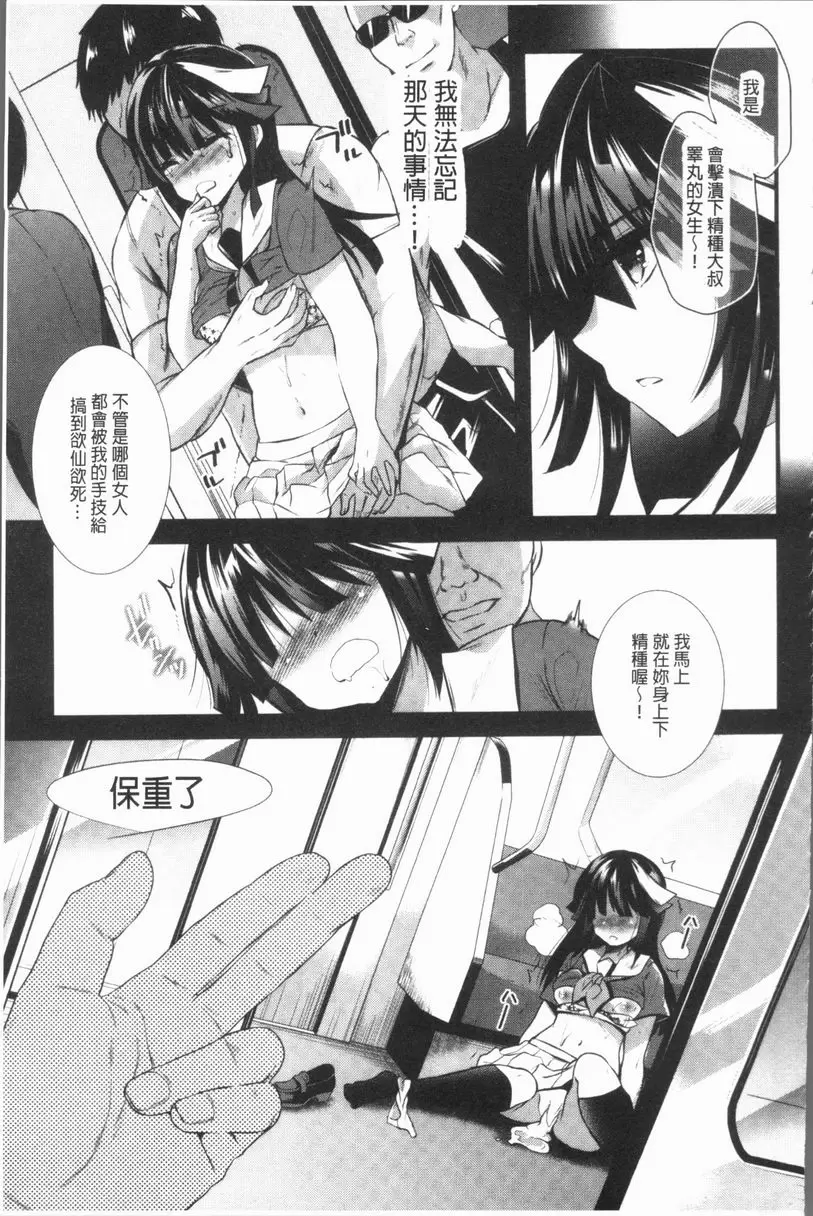 [A漫] 發情！少女狂熱 破睾漆黑少女 2