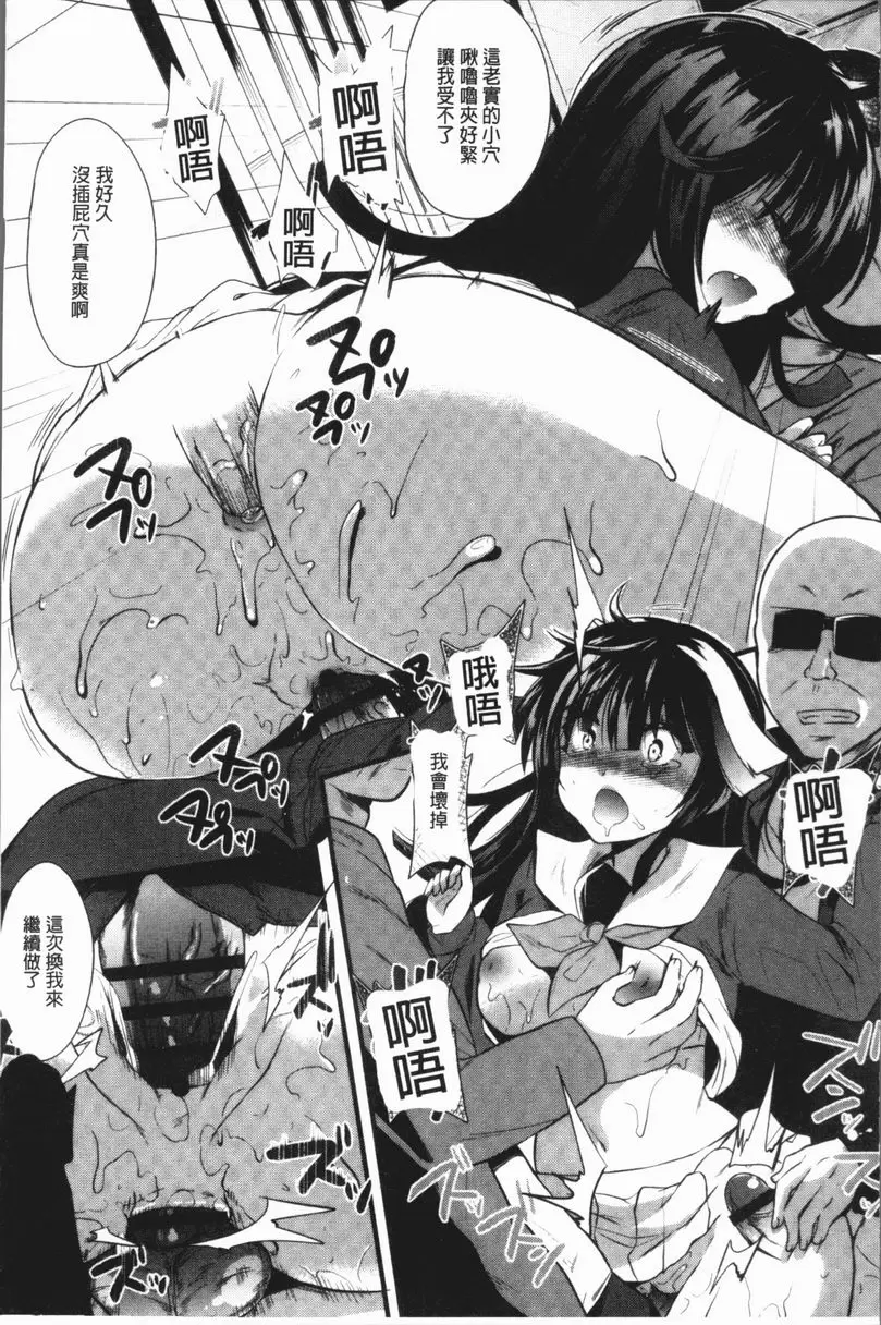 [A漫] 發情！少女狂熱 破睾漆黑少女 16