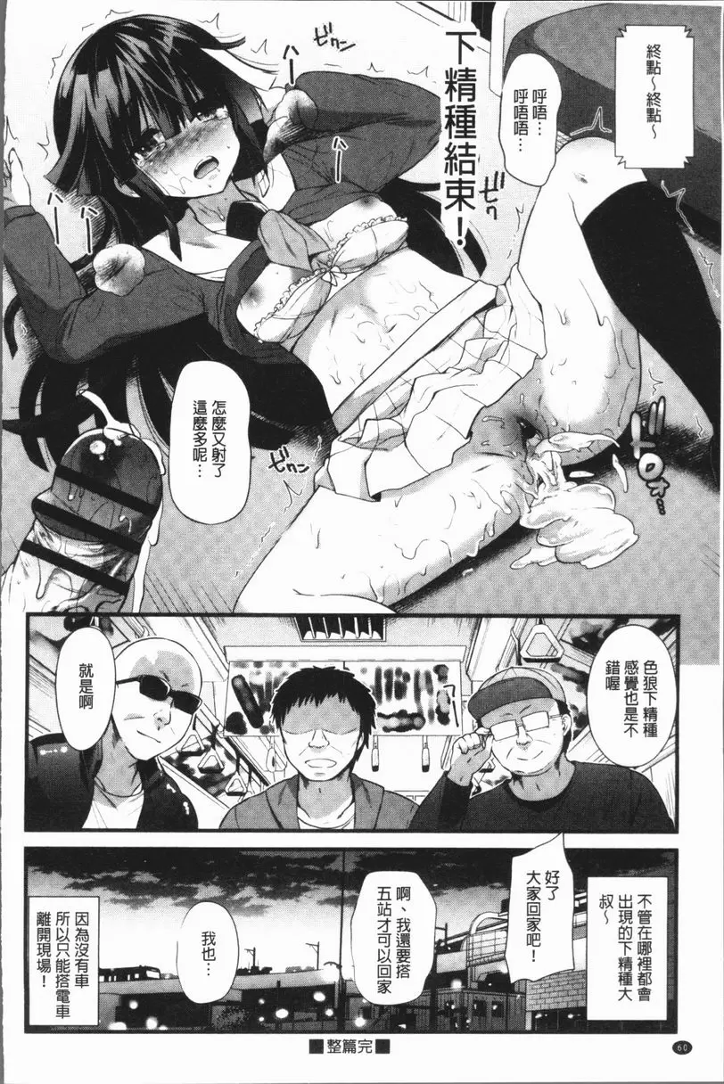 [A漫] 發情！少女狂熱 破睾漆黑少女 19