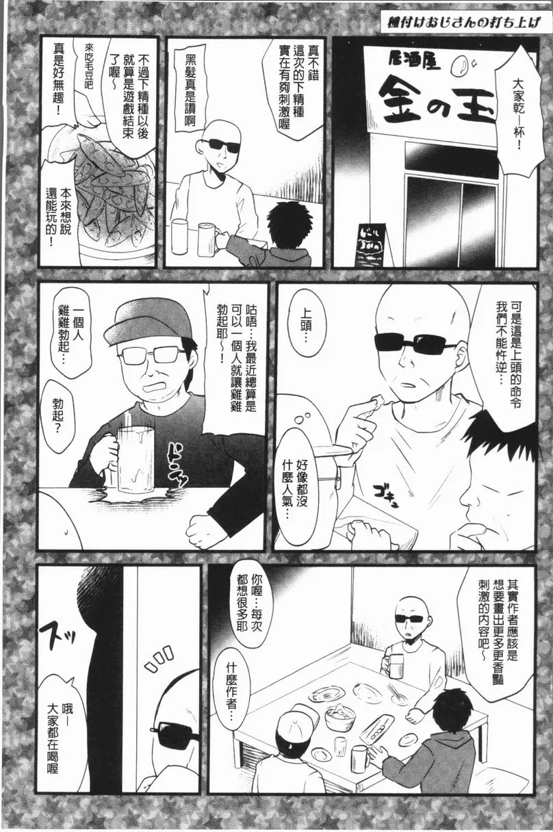 [A漫] 發情！少女狂熱 破睾漆黑少女 20