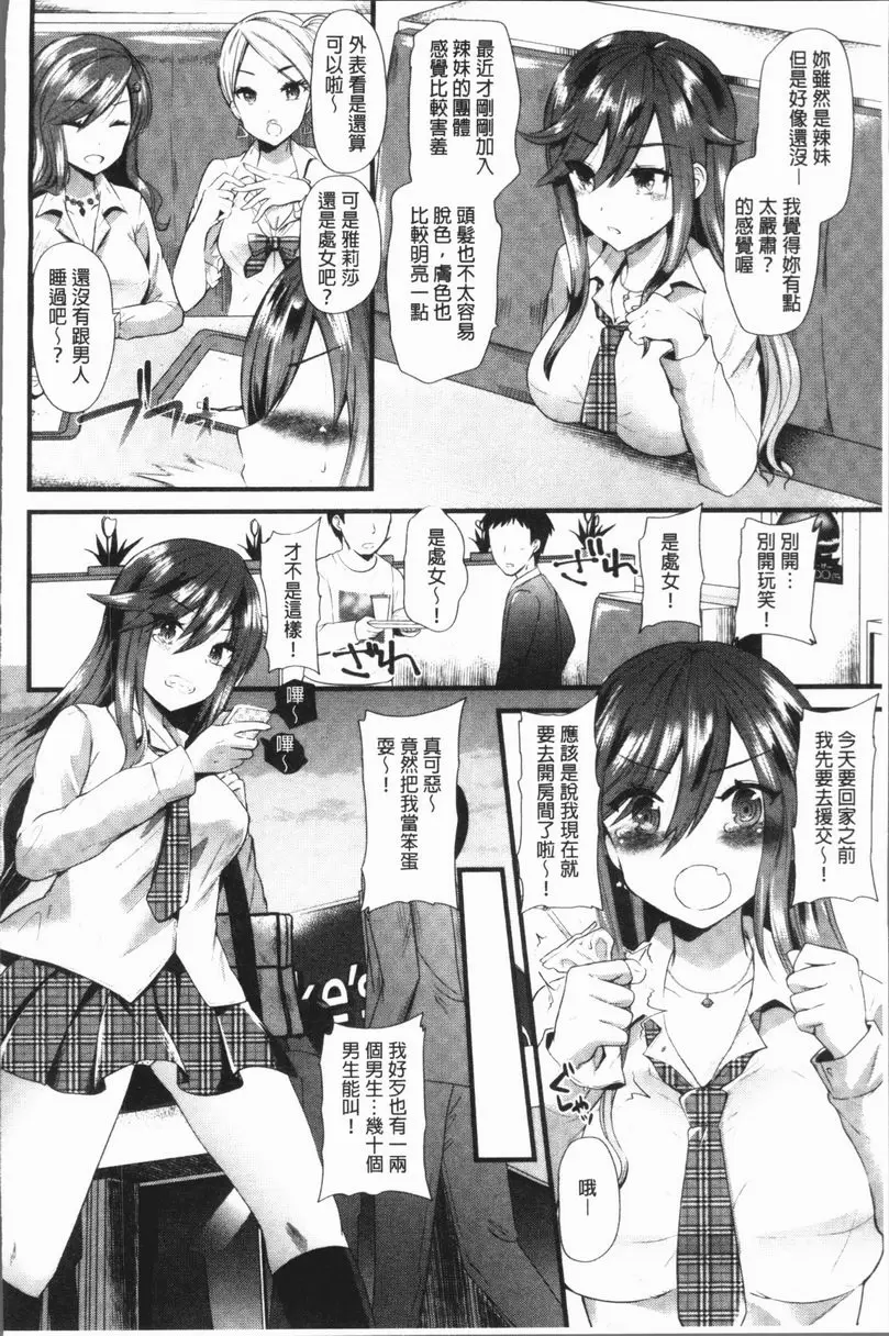[H漫] 發情！少女狂熱 玩具的大叔跟雅莉莎 1