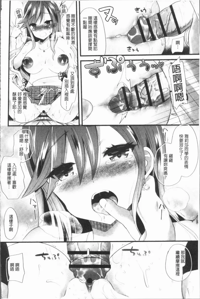 [H漫] 發情！少女狂熱 玩具的大叔跟雅莉莎 13