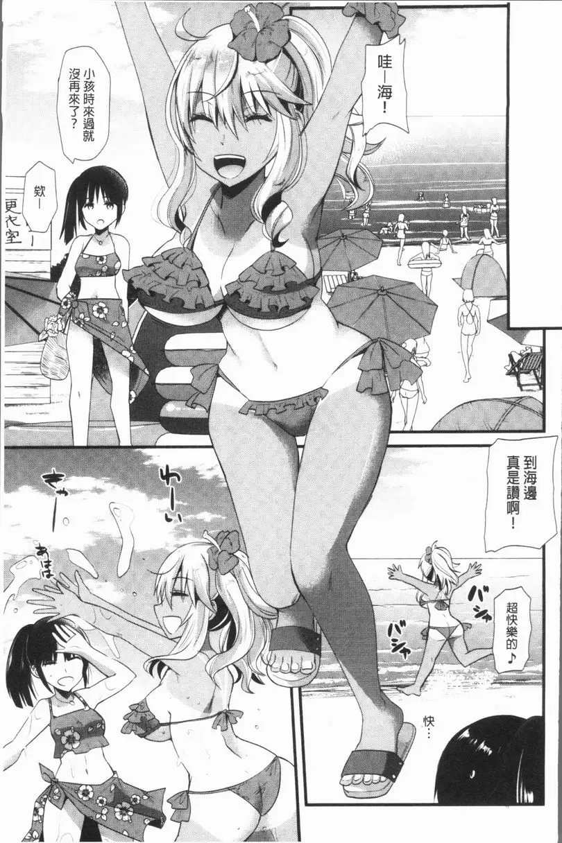 [A漫] 發情！少女狂熱 夏的代價 4