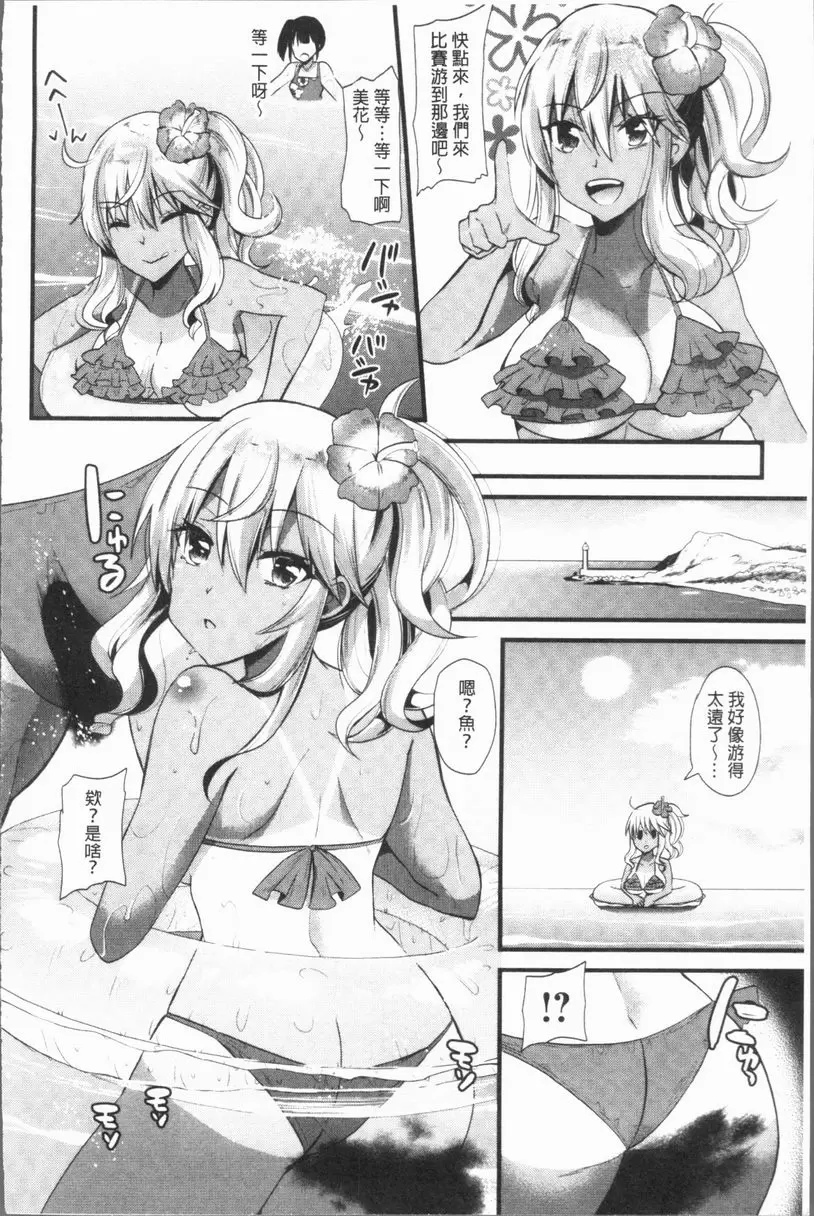 [A漫] 發情！少女狂熱 夏的代價 5