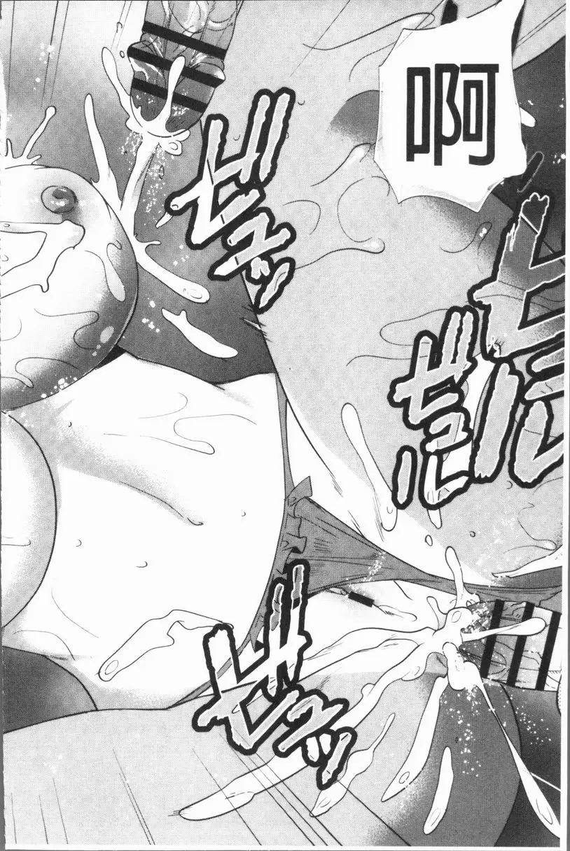 [A漫] 發情！少女狂熱 夏的代價 22