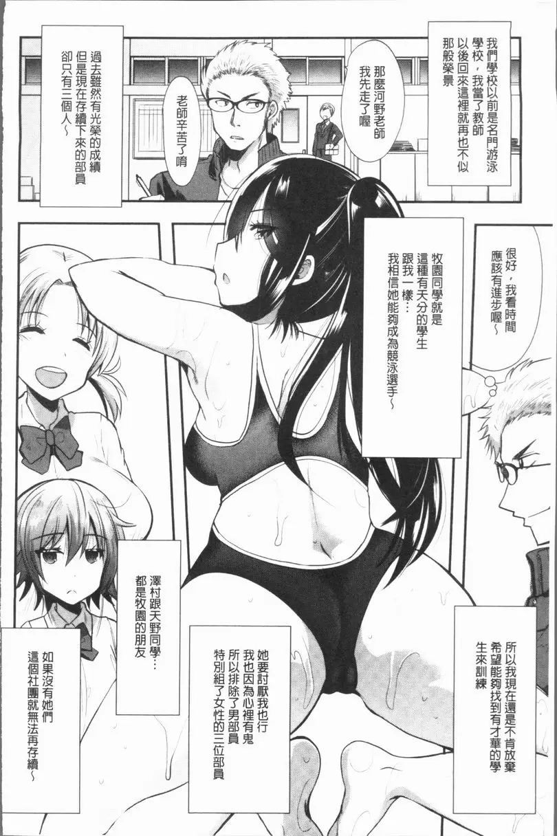 [A漫] 發情！少女狂熱 狂亂的人魚們 1