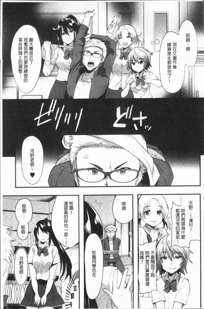 [A漫] 發情！少女狂熱 狂亂的人魚們 2
