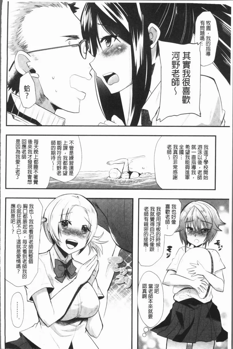 [A漫] 發情！少女狂熱 狂亂的人魚們 3