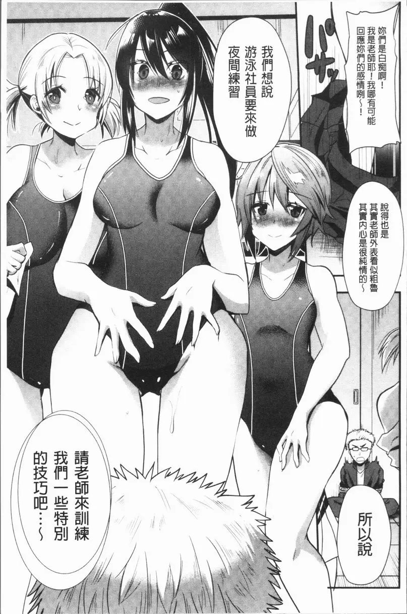 [A漫] 發情！少女狂熱 狂亂的人魚們 4