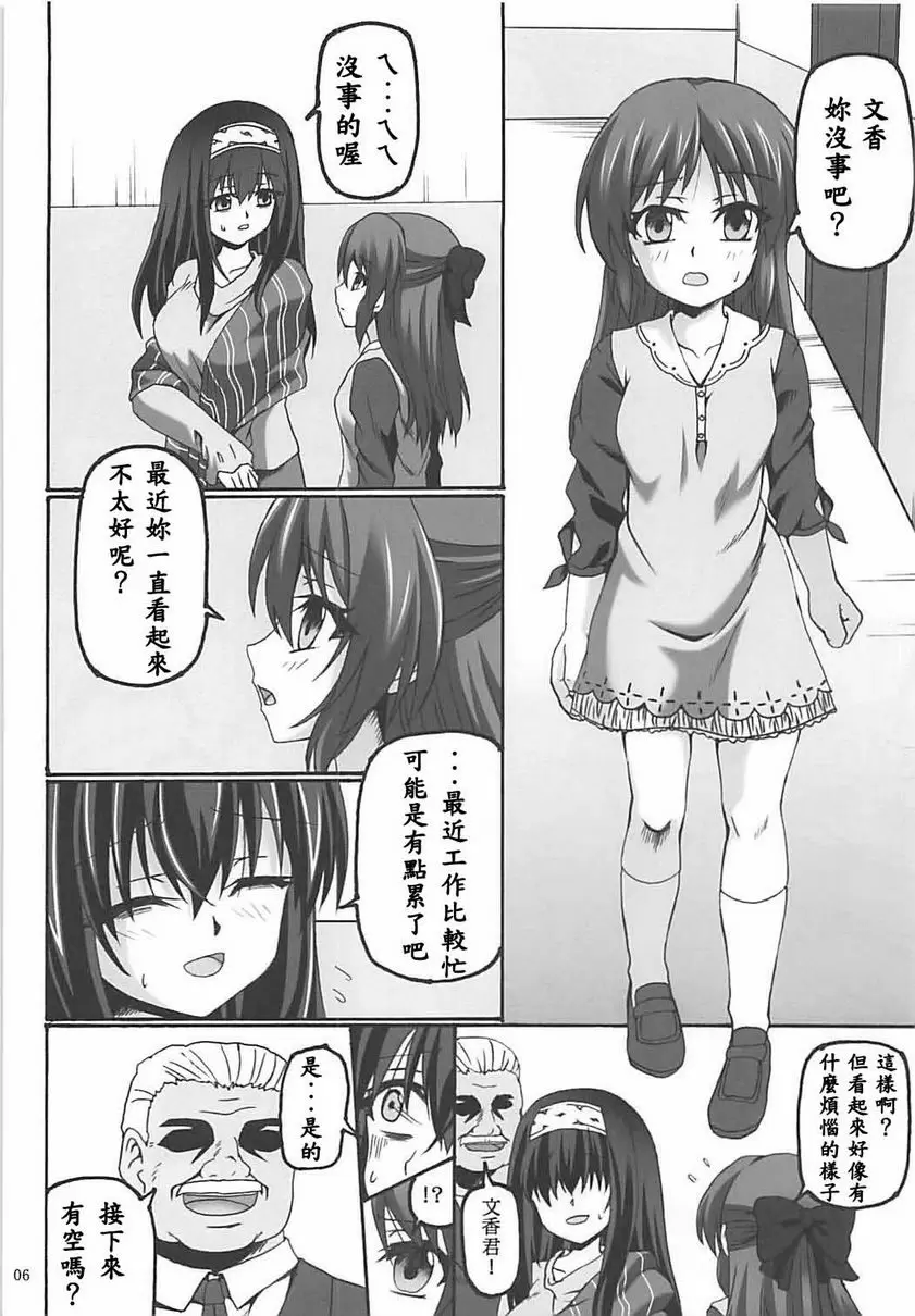 [A漫] 虚構偶像 2 虚構偶像 2 4