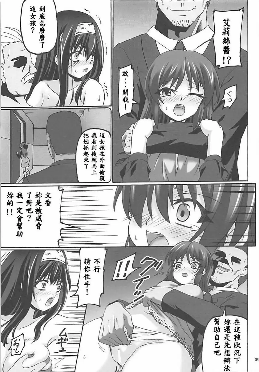 [A漫] 虚構偶像 2 虚構偶像 2 7