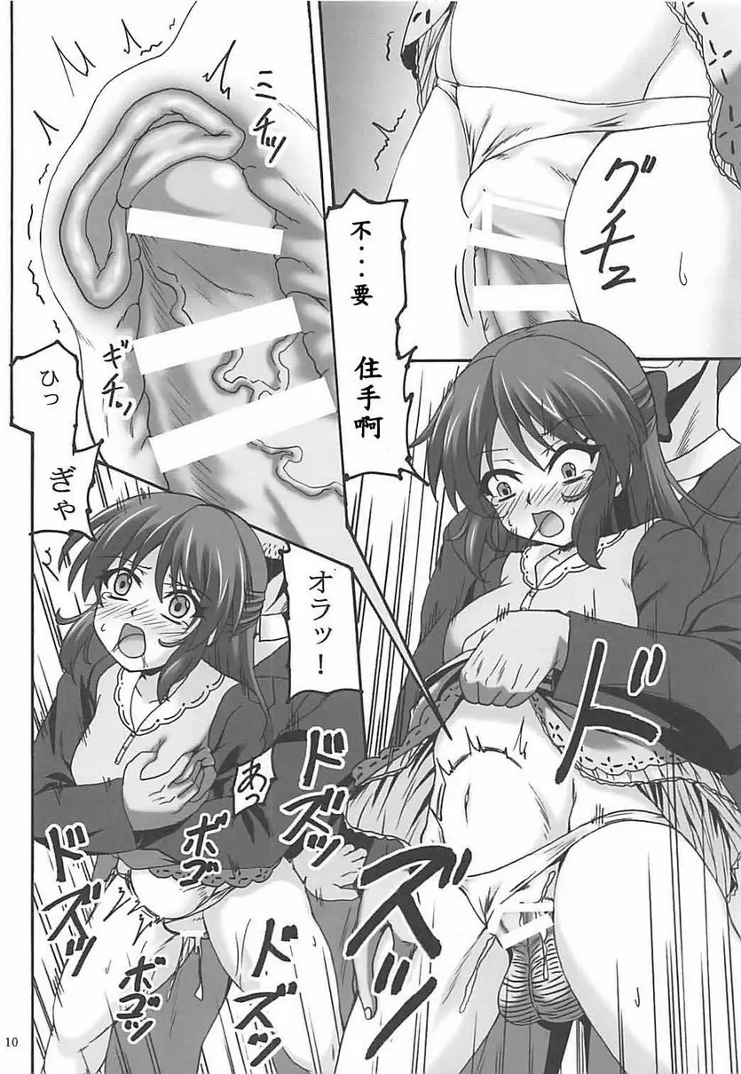 [A漫] 虚構偶像 2 虚構偶像 2 8