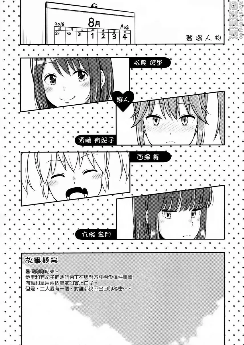 [成人漫画] 排泄中的女孩子。 排泄中的女孩子。 2