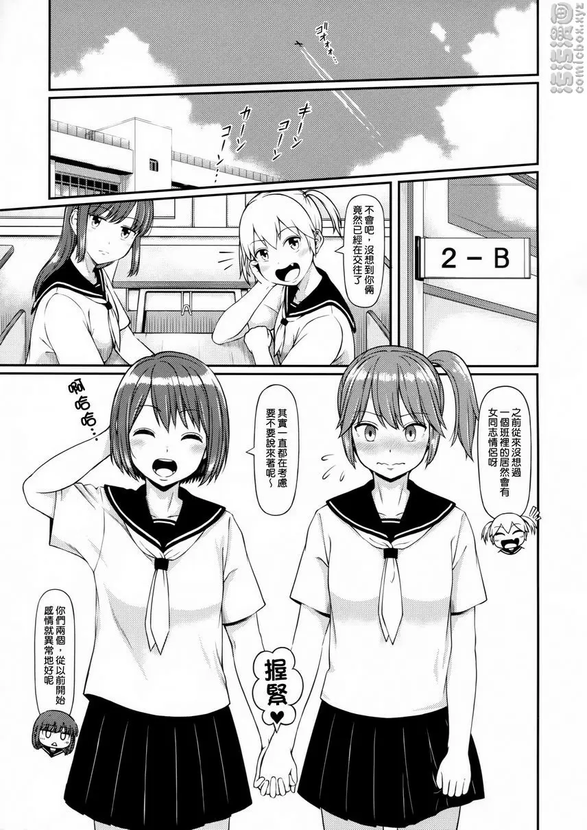 [成人漫画] 排泄中的女孩子。 排泄中的女孩子。 3