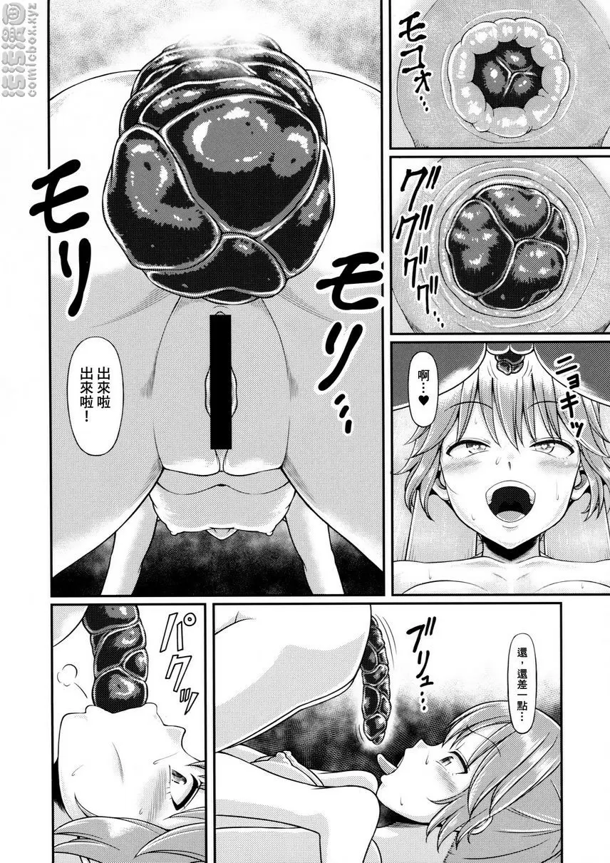 [成人漫画] 排泄中的女孩子。 排泄中的女孩子。 12