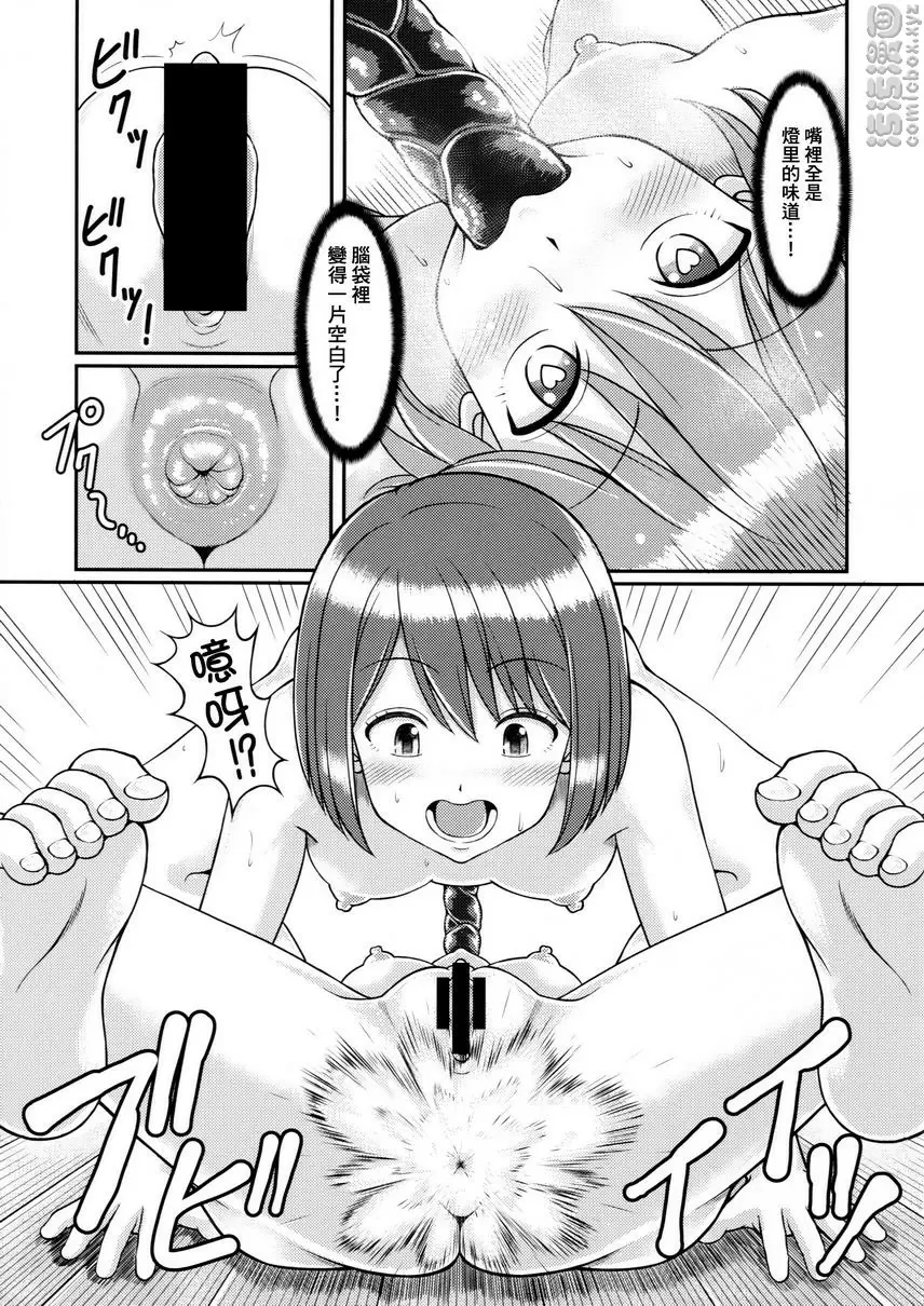 [成人漫画] 排泄中的女孩子。 排泄中的女孩子。 13