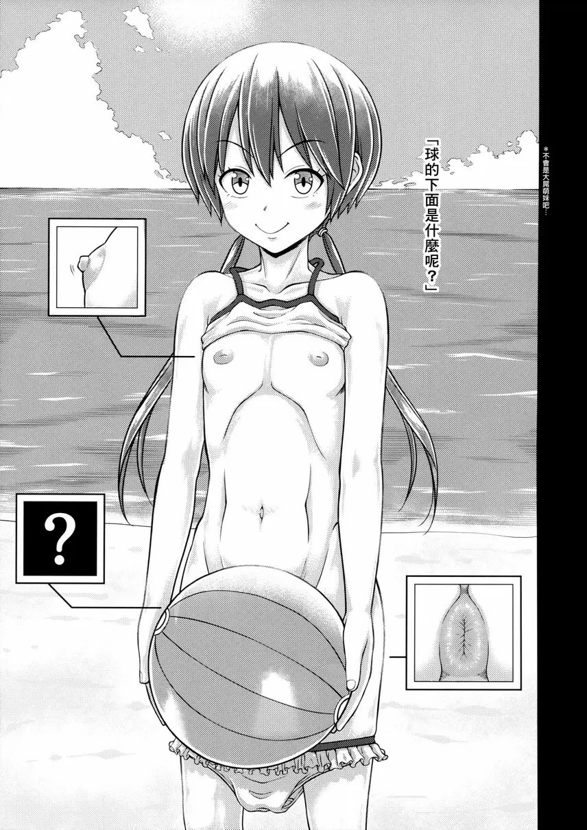 [成人漫画] 排泄中的女孩子。 排泄中的女孩子。 23