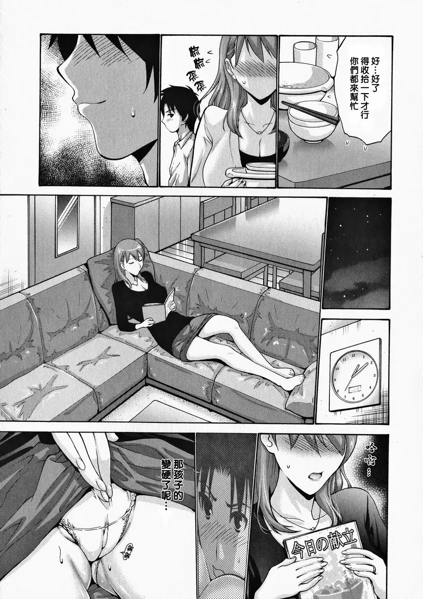 [成人漫画] 朋友的母親是我的所有物 朋友的母親是我的所有物① 7