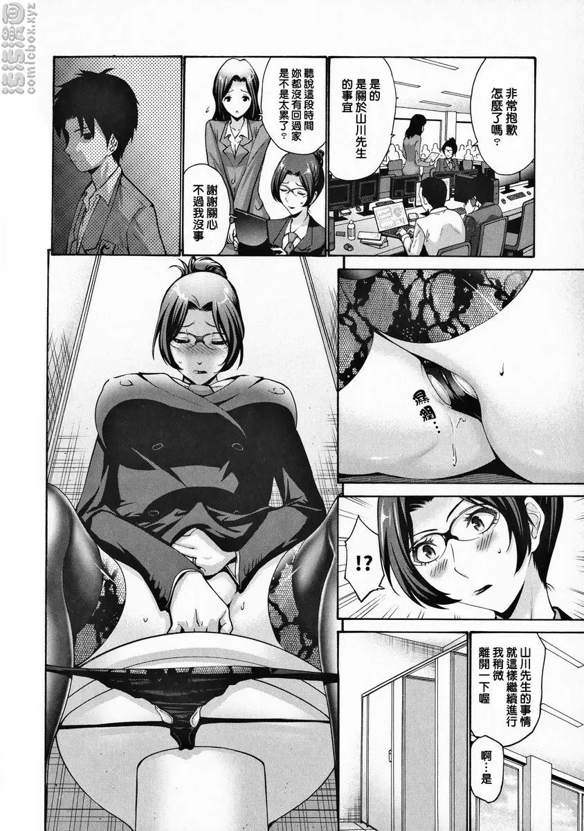 [成人漫画] 朋友的母親是我的所有物 朋友的母親是我的所有物③ 1