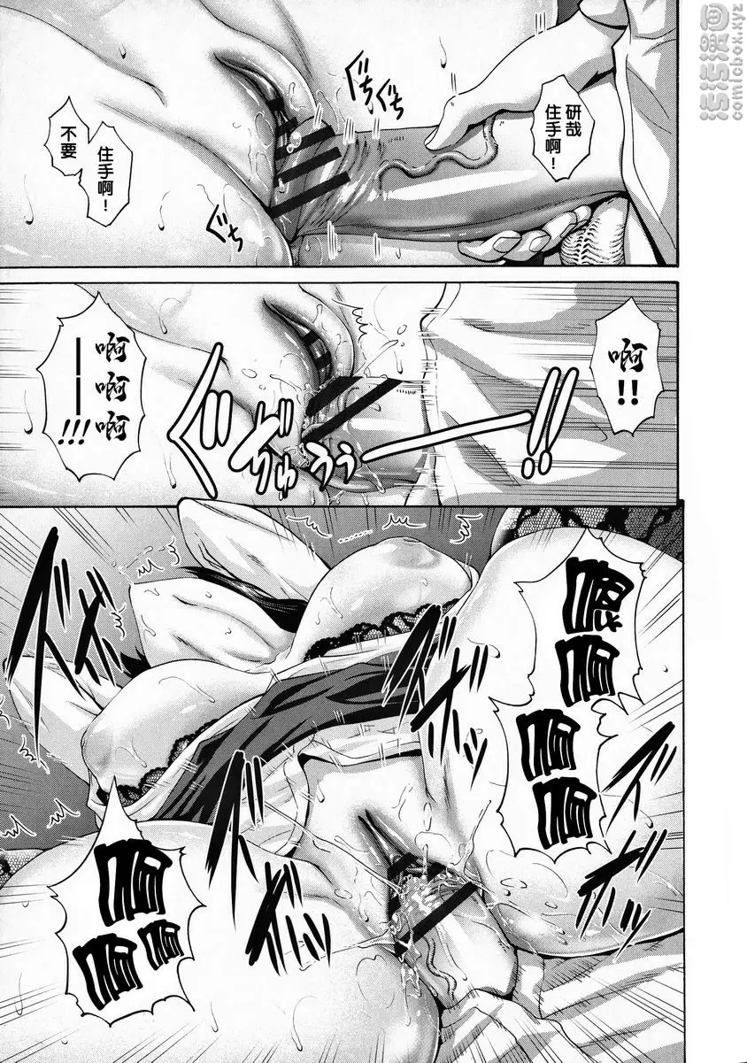 [成人漫画] 朋友的母親是我的所有物 朋友的母親是我的所有物③ 12