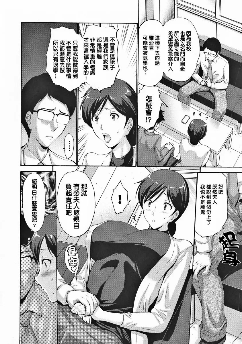 [成人漫画] 朋友的母親是我的所有物 再生是母親的味道 1