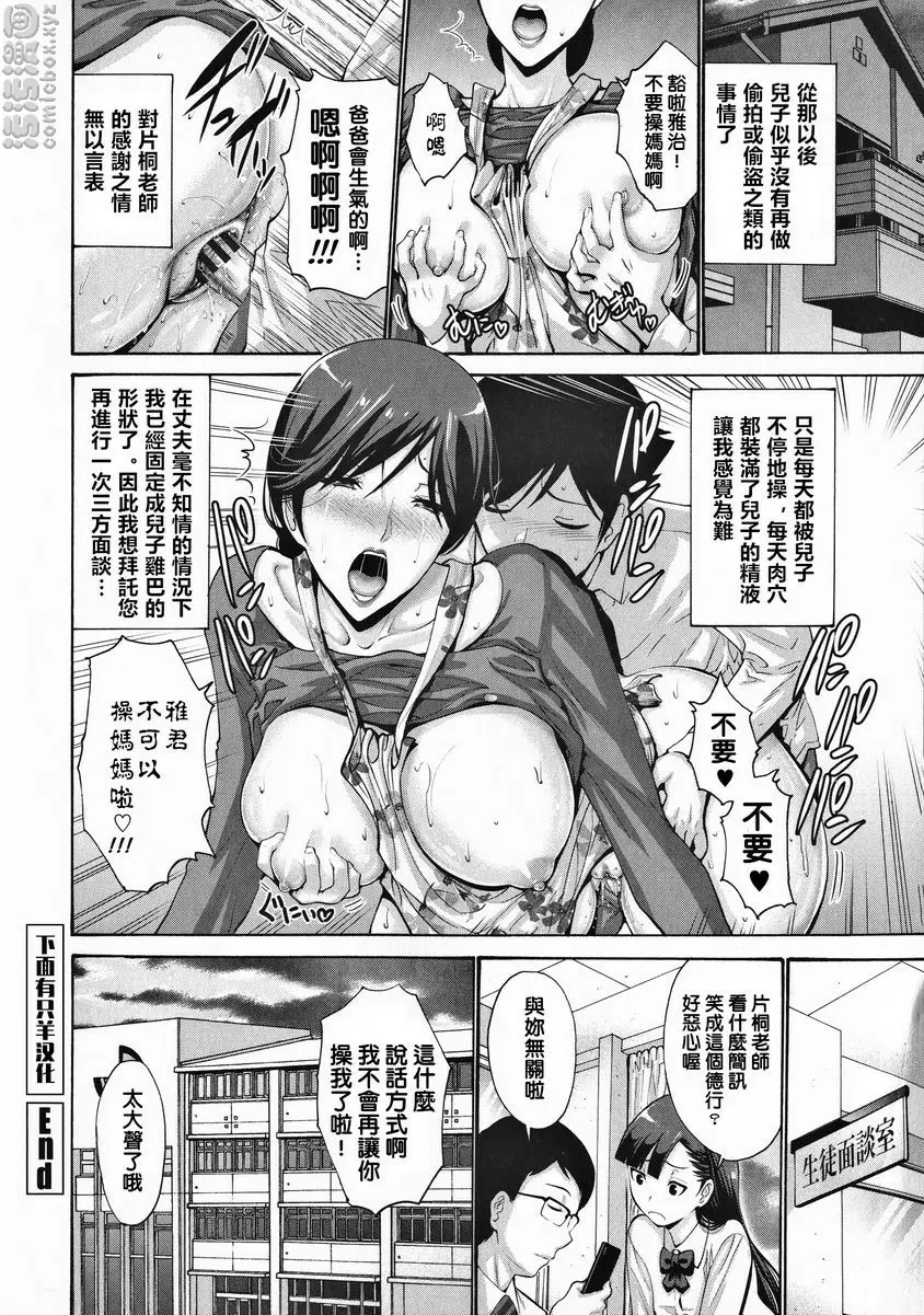 [成人漫画] 朋友的母親是我的所有物 再生是母親的味道 19