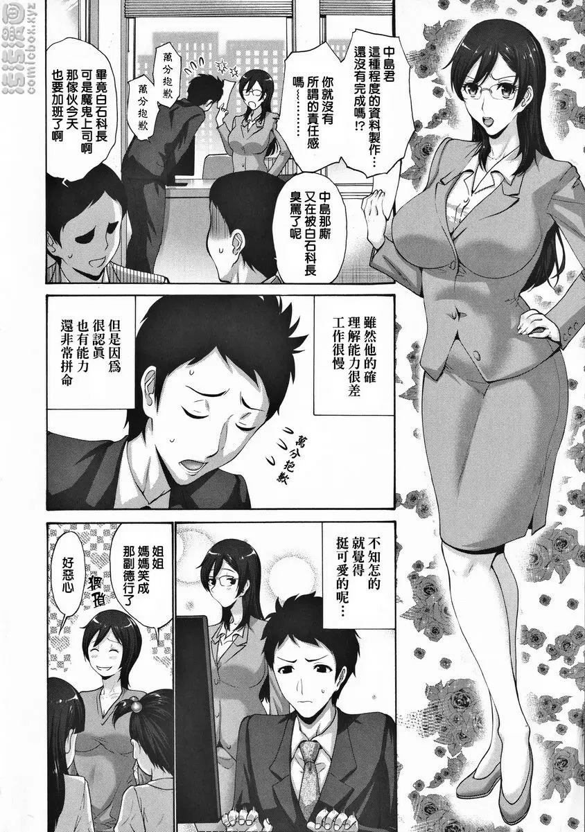 [成人漫画] 朋友的母親是我的所有物 戀愛關係的開端 1