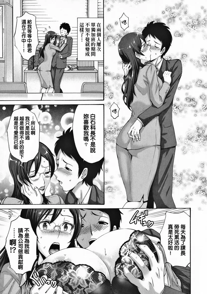 [成人漫画] 朋友的母親是我的所有物 戀愛關係的開端 2