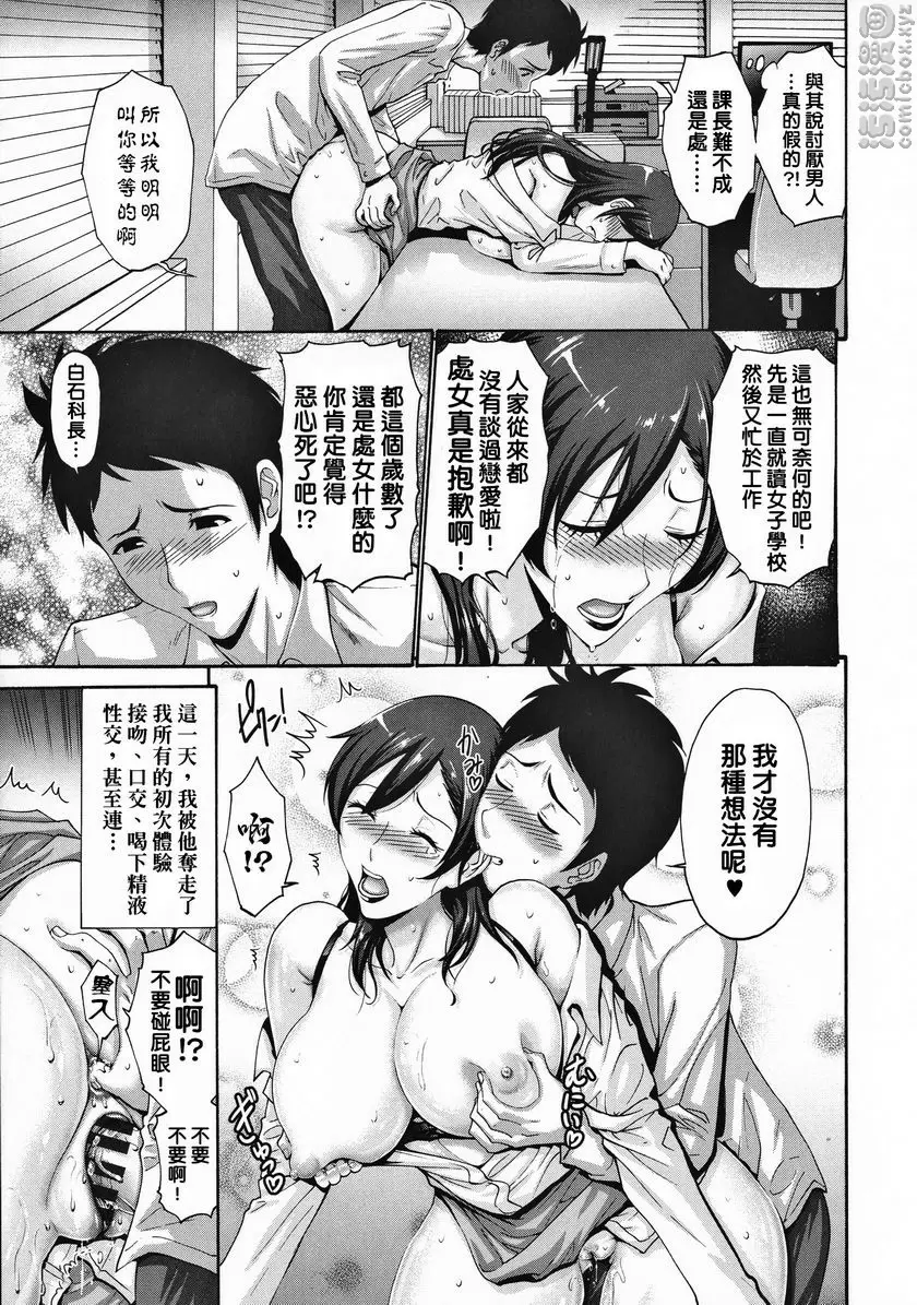 [成人漫画] 朋友的母親是我的所有物 戀愛關係的開端 10