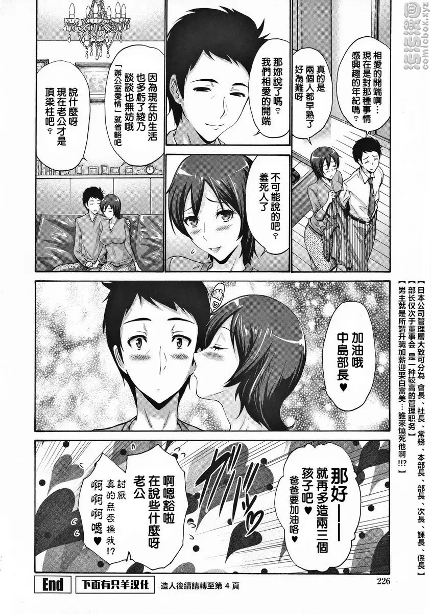 [成人漫画] 朋友的母親是我的所有物 戀愛關係的開端 17