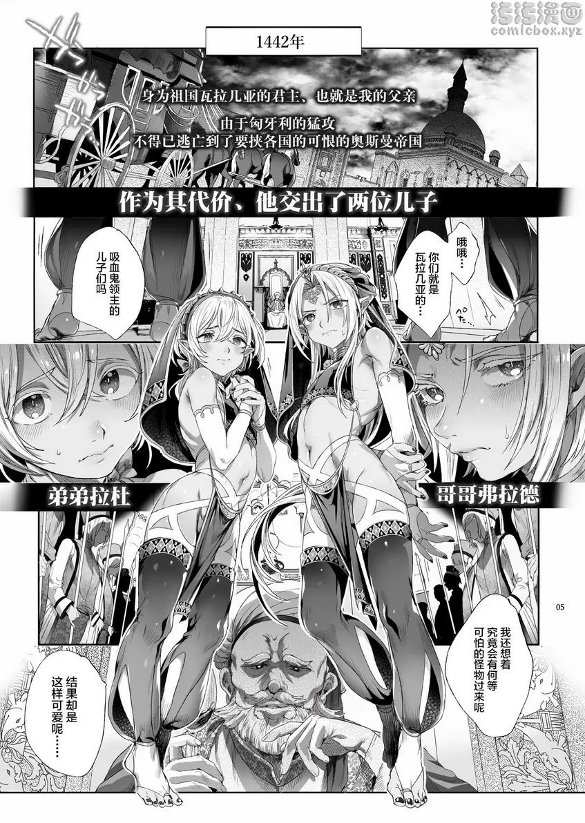 [成人漫画] 娼年吸血鬼 ① 3