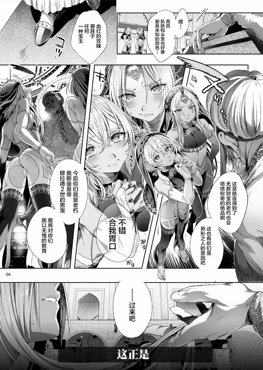 [成人漫画] 娼年吸血鬼 ① 4