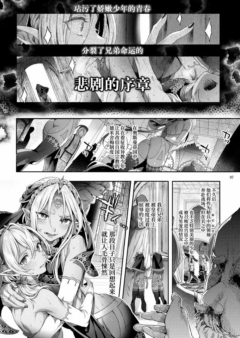 [成人漫画] 娼年吸血鬼 ① 5